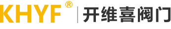 開(kāi)維喜閥門(mén)（廈門(mén)）有限公司